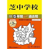 6慶應義塾普通部 2022年度用 10年間スーパー過去問 (声教の中学過去問シリーズ)／声の教育社 6慶應義塾普通部 2022年度用 10年間スーパー過去問 (声教の